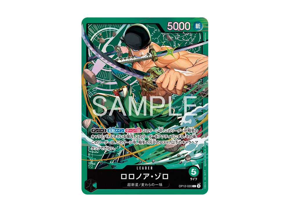 OPC-TCG-2026-07-03-OP12-020-of