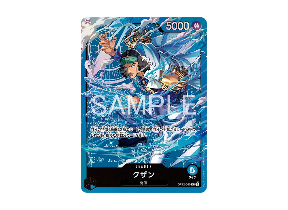 クザン L [OP12-040](スタートデッキ「青 クザン」)