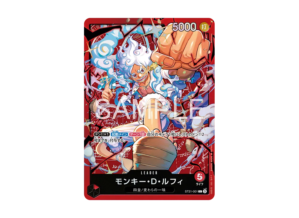 OPC-TCG-2026-07-03-ST21-001-of