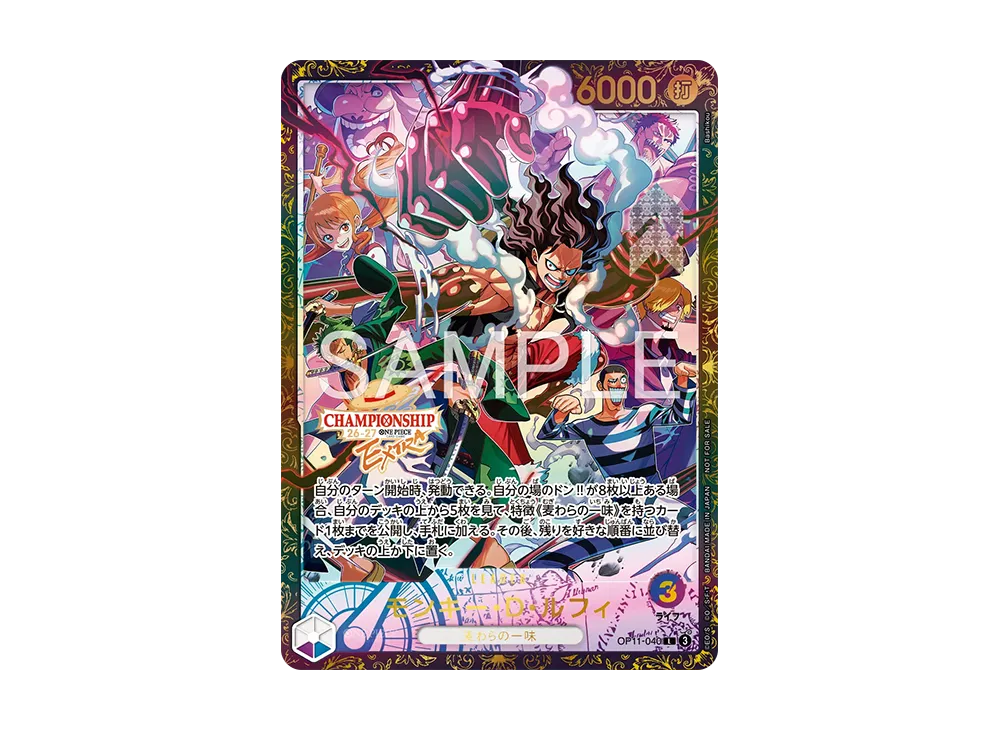 モンキー・D・ルフィ L :ベスト32 [OP11-040](プロモーションカード「エクストラチャンピオンシップ26-27 Season 1 予選大会」)