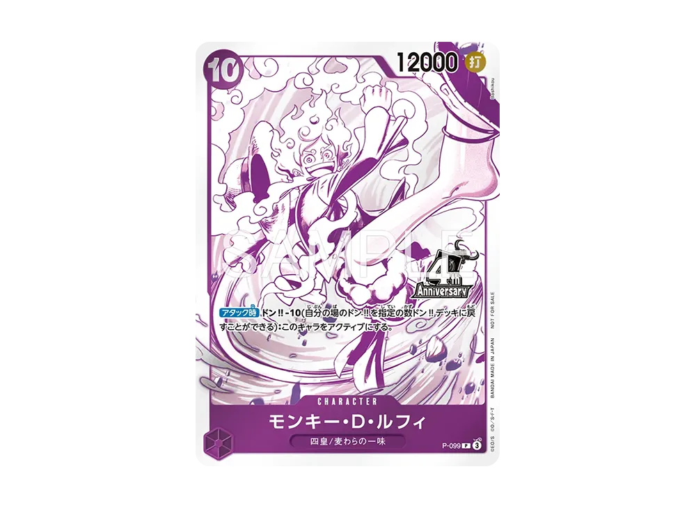 Gemix 10 Gold】モンキー・D・ルフィ3周年!トレジャーキャンペーン Gemix 10 Gold】モンキー・D・ルフィ3周年!トレジャーキャンペーン