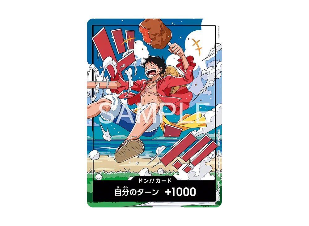 ドン!!カード (ルフィ)(プロモーションカード「スタンダードバトル 2026年9月」)