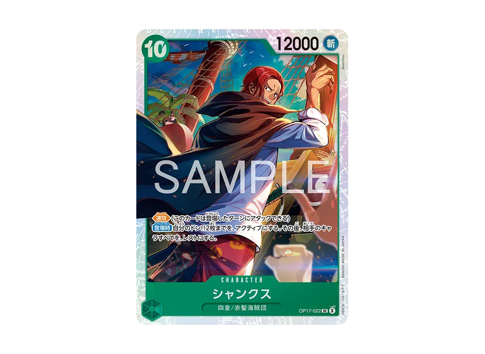 Shanks SR [OP17-022](Booster Pack "THE WORLD’S STRONGEST WARRIORS")