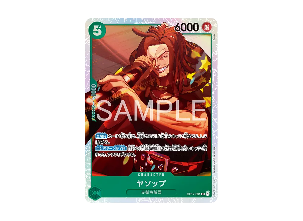 Yasopp SR [OP17-031](Booster Pack "THE WORLD’S STRONGEST WARRIORS")