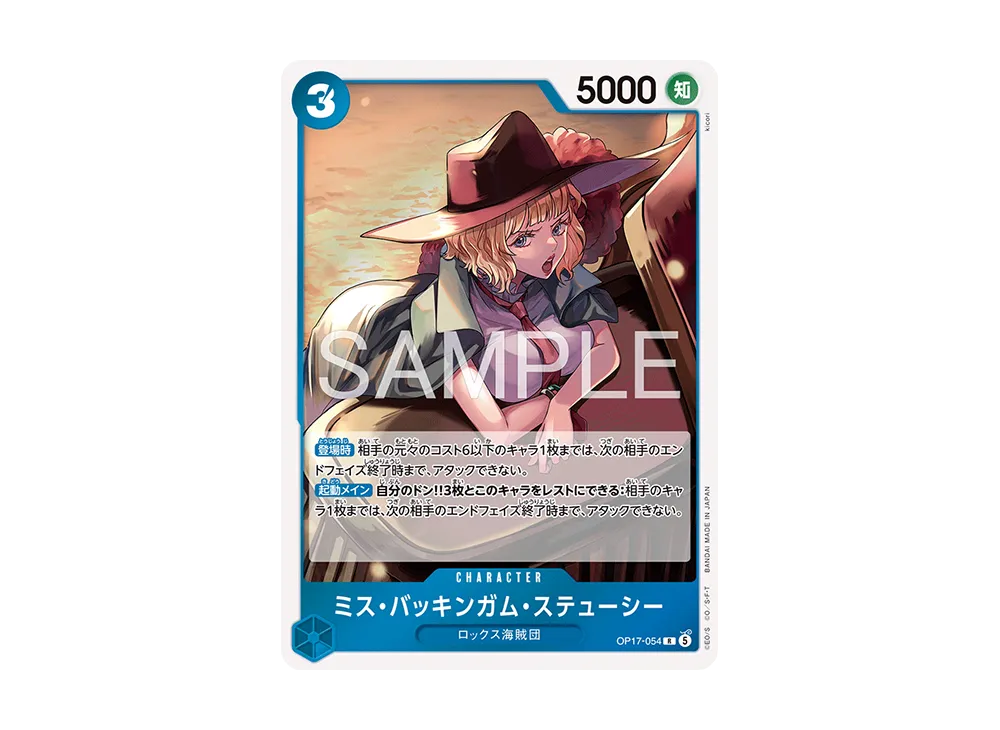 Miss Buckingham Stussy R [OP17-054](Booster Pack "THE WORLD’S STRONGEST WARRIORS")