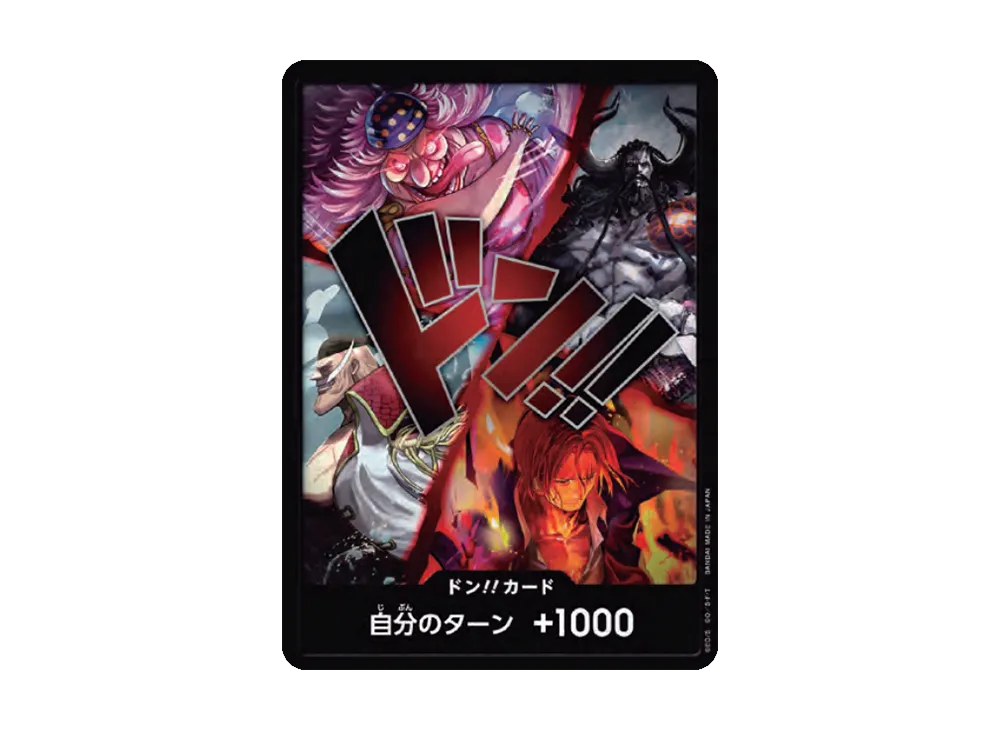 ワンピースカード】世界最強の戦士の当たりランキング/買取相場/封入率