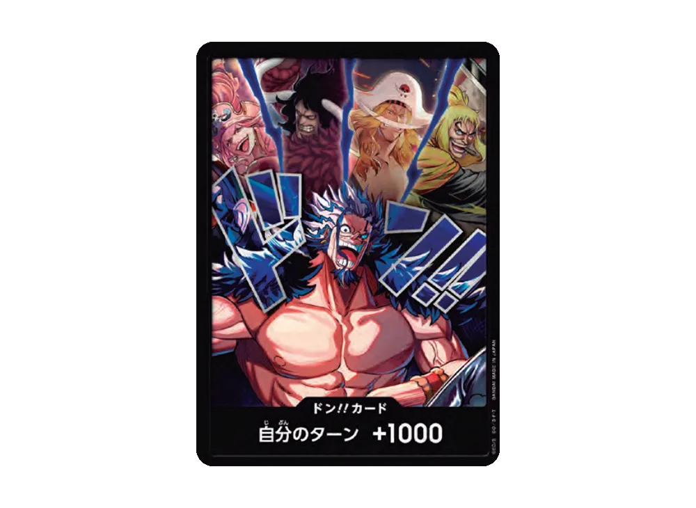 ドン!!カード (ロックス海賊団)(ブースターパック「世界最強の戦士」)