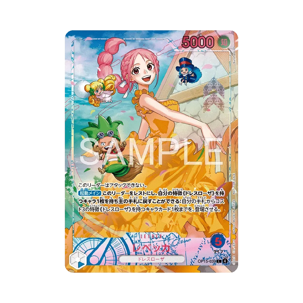 レベッカ L :ベスト32 :開封済 [OP15-039](プロモーションカード「メラメラの実争奪戦」)