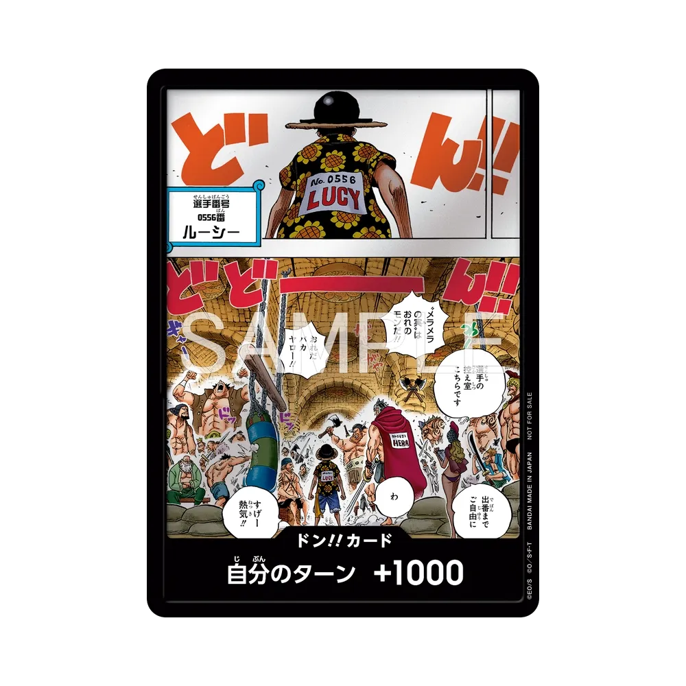 ドン!!カード (メラメラの実争奪戦) :参加記念品(プロモーションカード「メラメラの実争奪戦」)