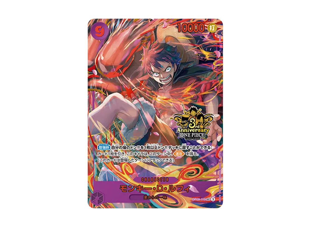 モンキー・D・ルフィ SEC 3周年 未開封 モンキー・D・ルフィ(3周年ロゴ モンキー・D・ルフィ SEC 3周年 未開封 モンキー・D・ルフィ(3周年ロゴ