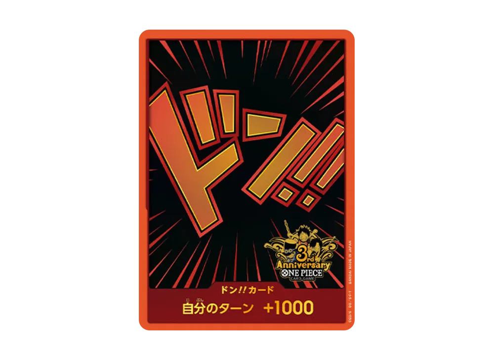ONEPIECEカードゲーム 3rd ANNIVERSARY SET プロモカード無し