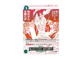 強ェとわかってんだから… 始めから全開だ!!! R [OP13-040 強ェとわかってんだから… 始めから全開だ!!! R [OP13-040