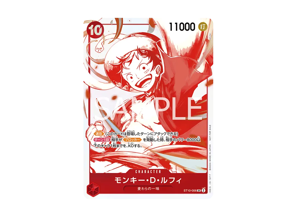 モンキー・Ｄ・ルフィ SR [ST10-006](プロモーションカード「3周年！ワンピースカードトレジャーキャンペーン」)