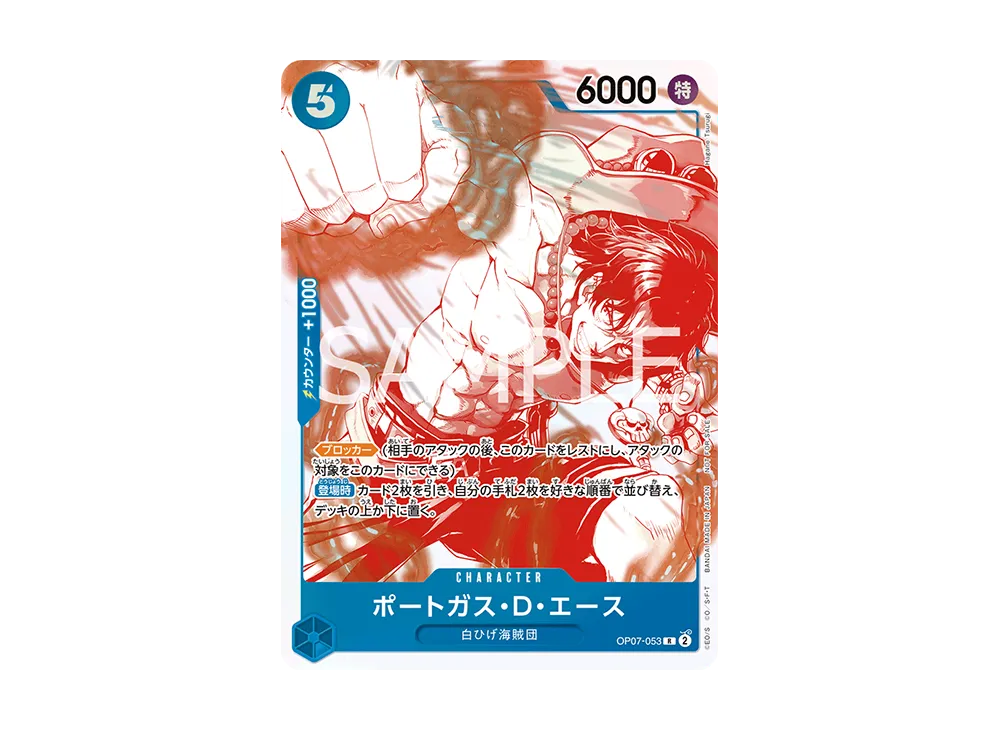 ポートガス・Ｄ・エース R [OP07-053](プロモーションカード「3周年！ワンピースカードトレジャーキャンペーン」)