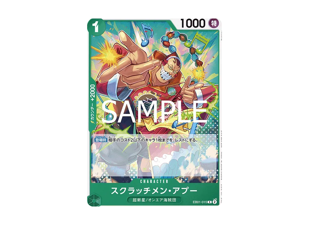 スクラッチメン・アプー R [EB01-015](プロモーションカード「スタンダードバトルパック Vol.10」)