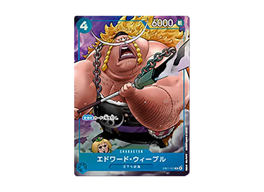 エドワード・ウィーブル R [EB01-023](ワンピースカードゲーム「チャイナ 2nd アニバーサリーセット 日本語版」)