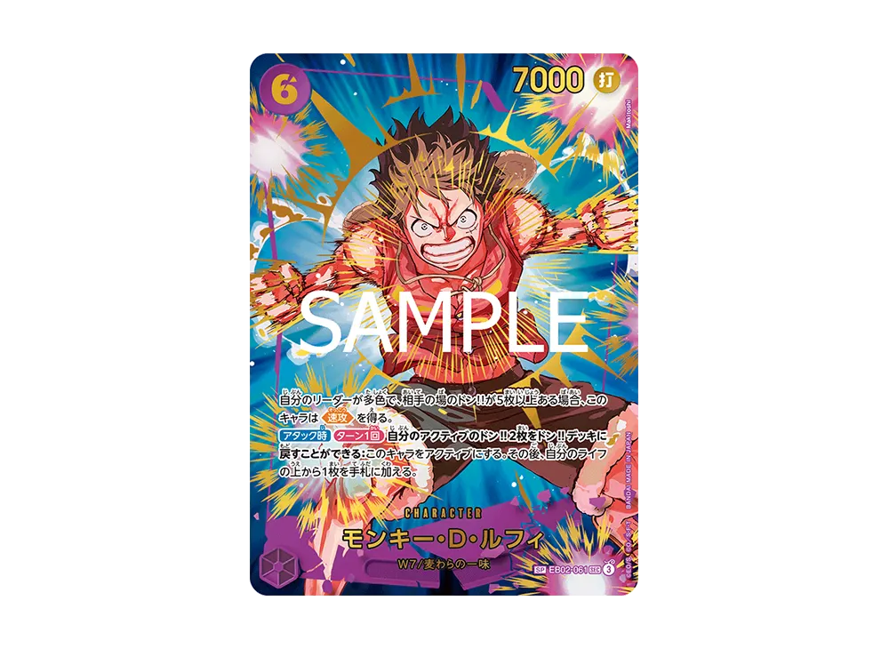 モンキー・D・ルフィ L-P 未開封】モンキー・D・ルフィ(L/パラレル)(OP05-060)[illust
