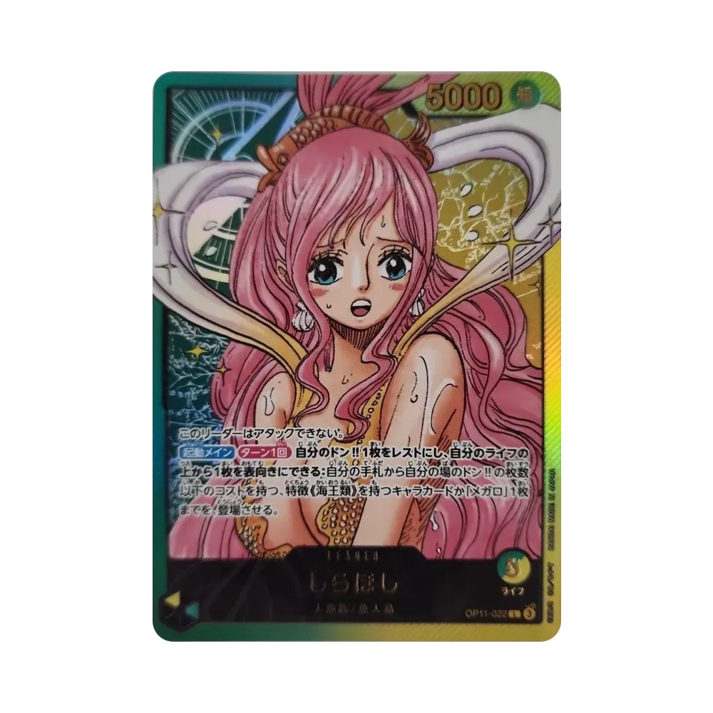 しらほし L :開封済 [OP11-022](プロモーションカード「週刊少年ジャンプ 2026年9号 応募者全員サービス レカフィグ」)