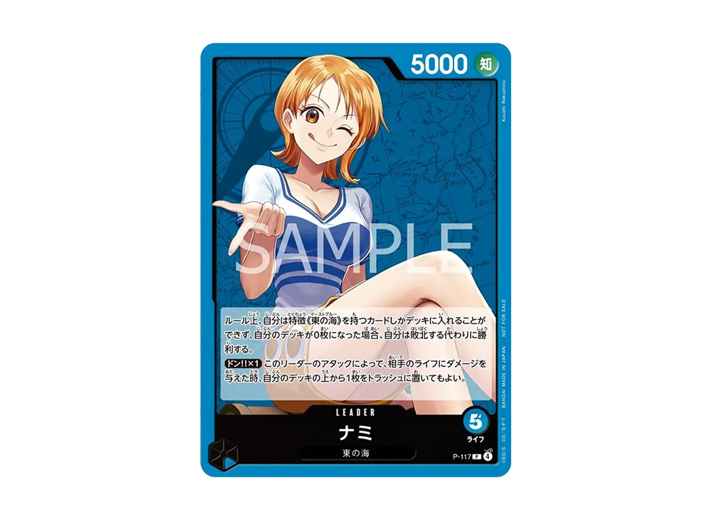 ナミ L [P-117](プロモーションカード「新規テキスト」)の新品/中古