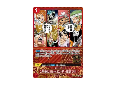 ワンピースカードゲーム「2nd アニバーサリーセット」の新品/中古 ワンピースカードゲーム「2nd アニバーサリーセット」の新品/中古