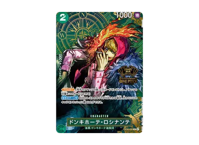 ワンピースカードゲーム「2nd アニバーサリーセット」の新品/中古 ワンピースカードゲーム「2nd アニバーサリーセット」の新品/中古
