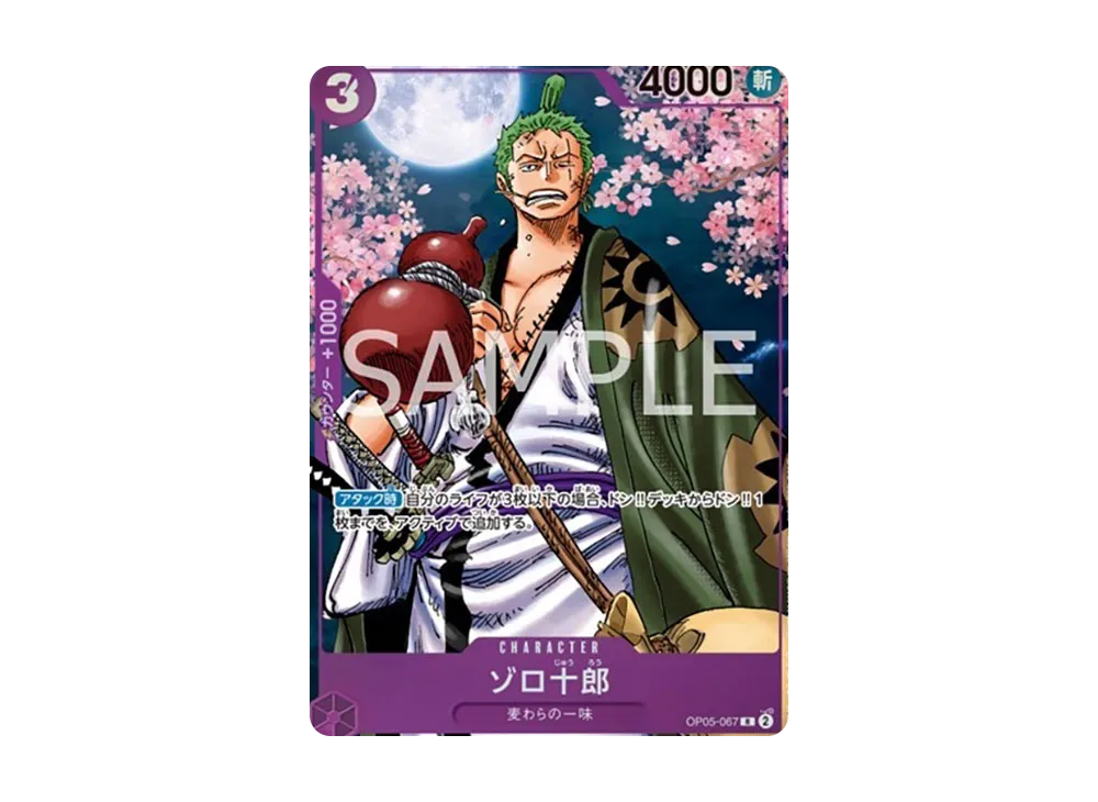 ONE PIECE CARD GAME ゾロ十郎 ONE PIECE CARD GAME/[OP-09] EMPERORS IN THE NEW WORLD]ゾロ