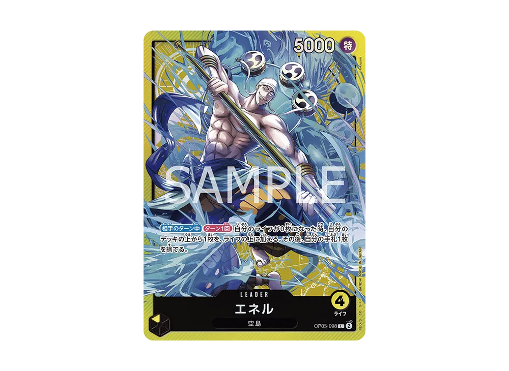 ワンピースカードゲーム サウンドローダー volume.2 エネル