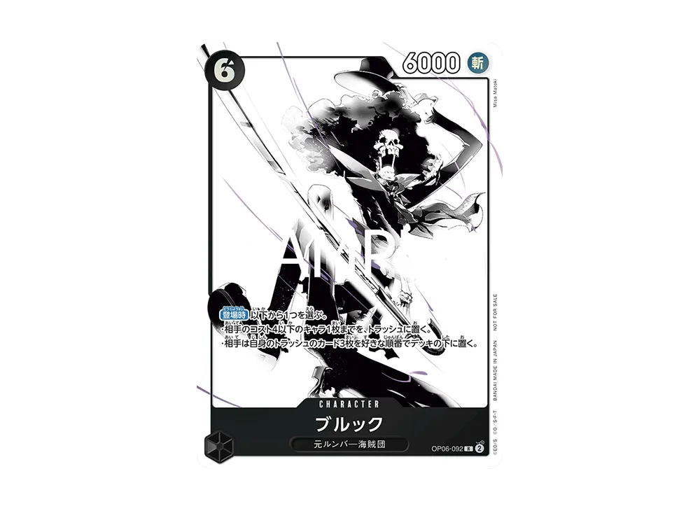 ボア・ハンコック P [P-066](プロモーションカード「プロモーション