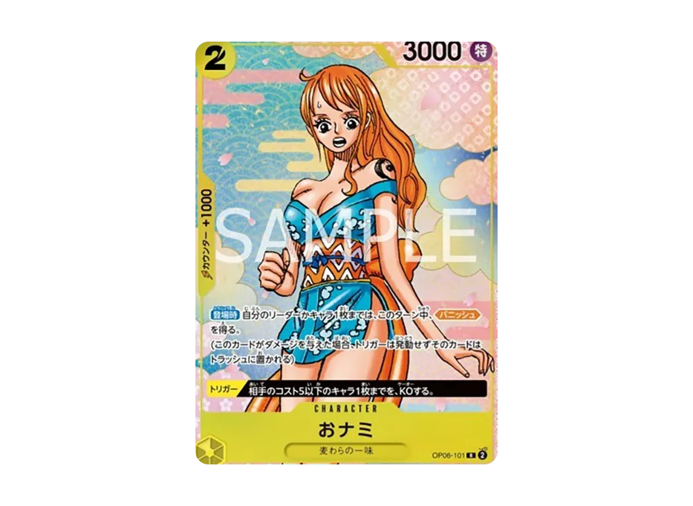 op06-101 おナミ パラレル パラレル 双璧の覇者 レア】おナミ OP06-101 op06-101 おナミ パラレル パラレル 双璧の覇者 レア】おナミ OP06-101