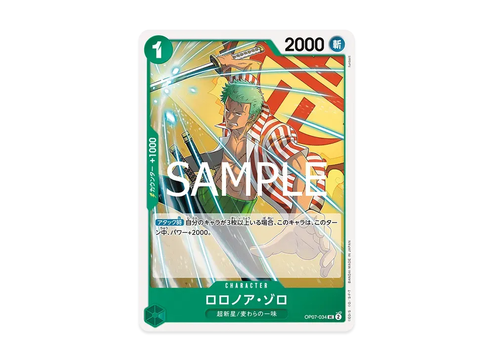 ロロノア・ゾロ UC [OP07-034](スタートデッキ「緑 ジュエリー・ボニー」)