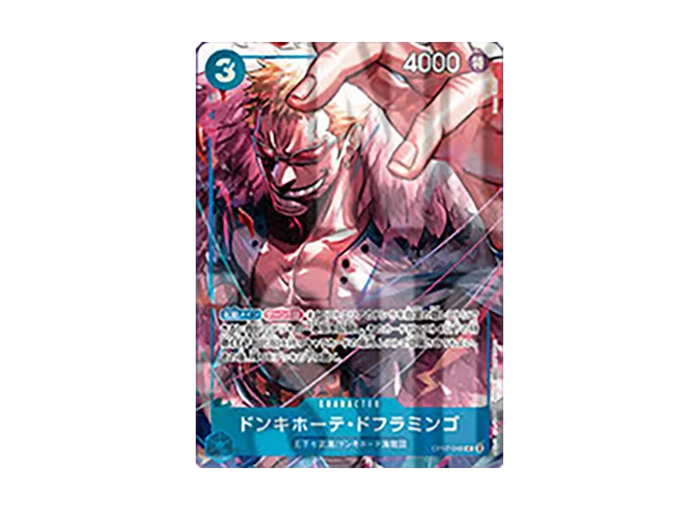 ドンキホーテ・ドフラミンゴ UC [OP07-048](ワンピースカードゲーム「チャイナ 2nd アニバーサリーセット 日本語版」)