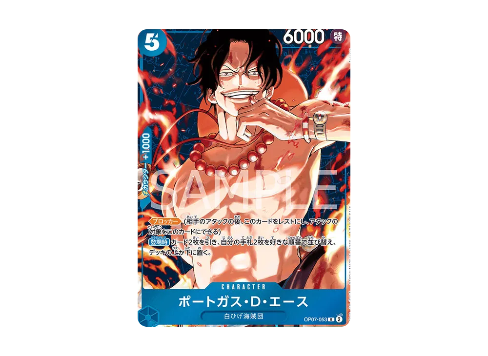 ポートガス・D・エース R [OP07-053](プロモーションカード「スタンダードバトル 2024年6月 優勝記念品」)