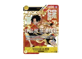 OPC-TCG-OP07-119CN-of.webp?size=s OPC-TCG-OP07-119CN-of.webp?size=s