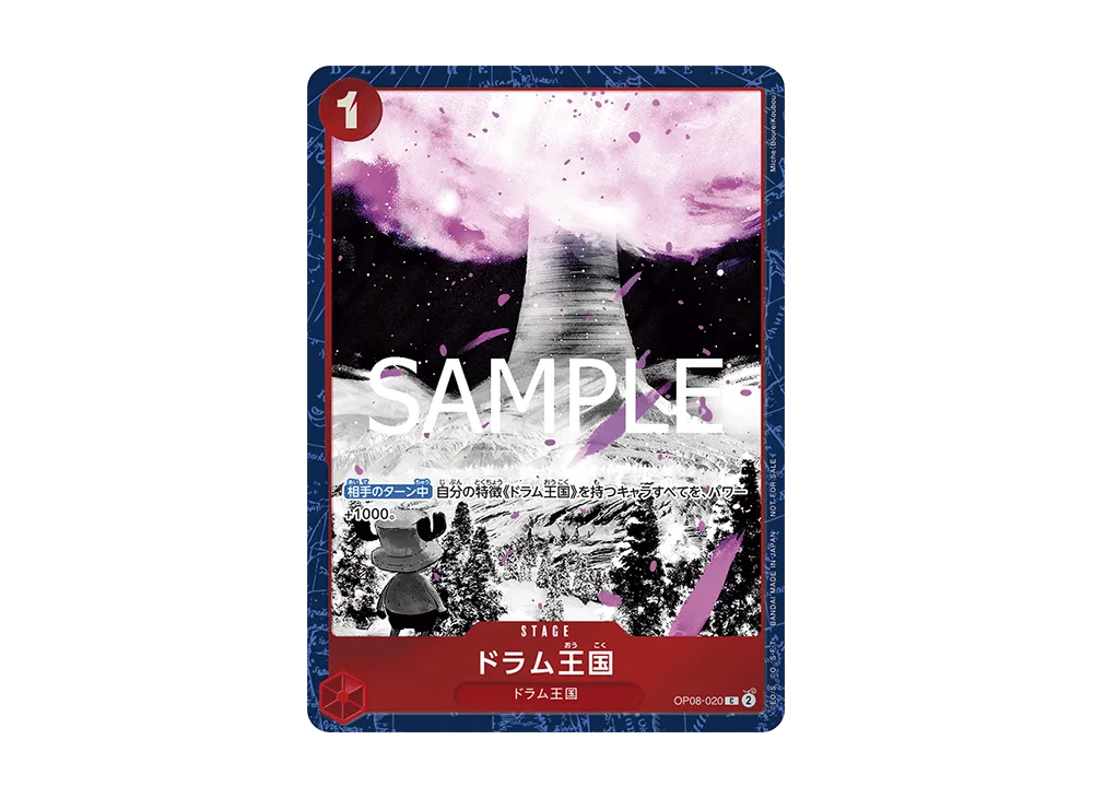 ワンピースカード プロモーションパックVol.2 ドラム王国 ワンピース ワンピースカード プロモーションパックVol.2 ドラム王国 ワンピース
