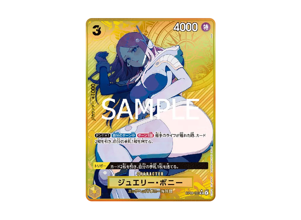 OPC-TCG-OP08-105_p3-of.webp?size=s OPC-TCG-OP08-105_p3-of.webp?size=s