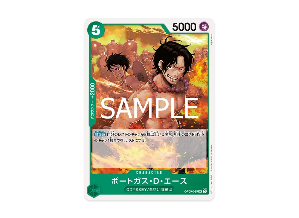 ポートガス・D・エース UC [OP09-035](スタートデッキ「緑黄 ヤマト」)