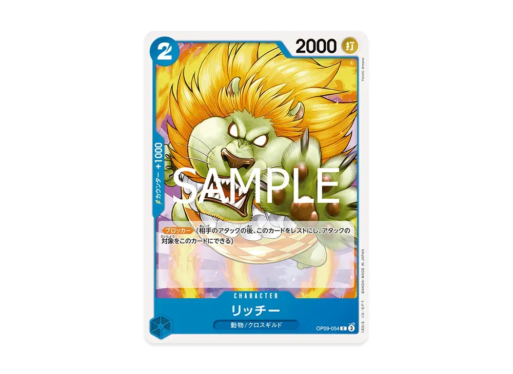 クロスギルド R [OP09-057](スタートデッキ「青 バギー」)の新品/中古