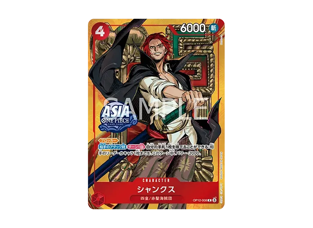 OPC-TCG-OP12-008-asia-01-of. OPC-TCG-OP12-008-asia-01-of.