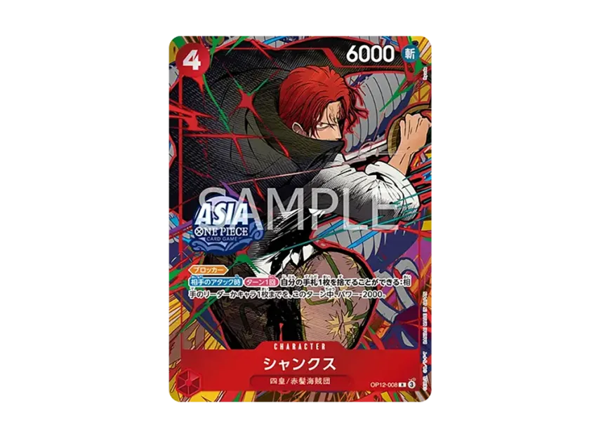 世界に1枚【ARS10+】シャンクス アジア ミニ tin プロモ シャンクス R 世界に1枚【ARS10+】シャンクス アジア ミニ tin プロモ シャンクス R