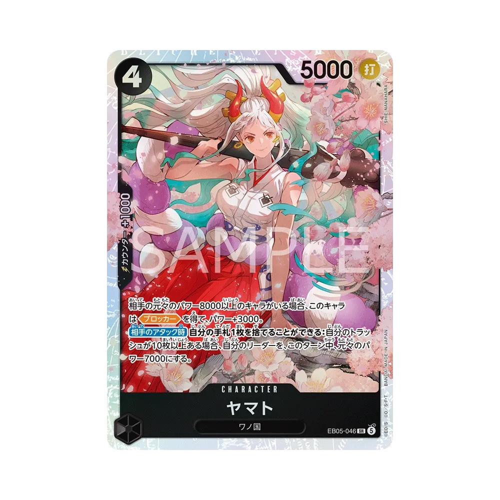 ヤマト SR [EB05-046](エクストラブースター「ヒロインズエディション Vol.2」)