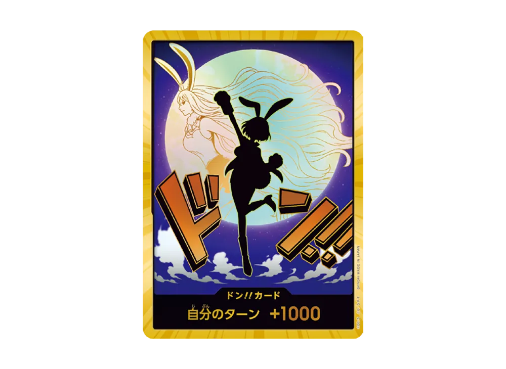 ドン!!カード : キャロット スーパーパラレル (プレミアム