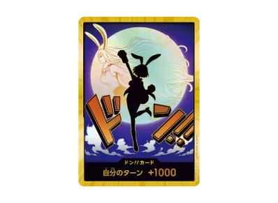 ドン!!カード : キャロット スーパーパラレル (プレミアムブースター「ONE PIECE CARD THE BEST vol.2」)