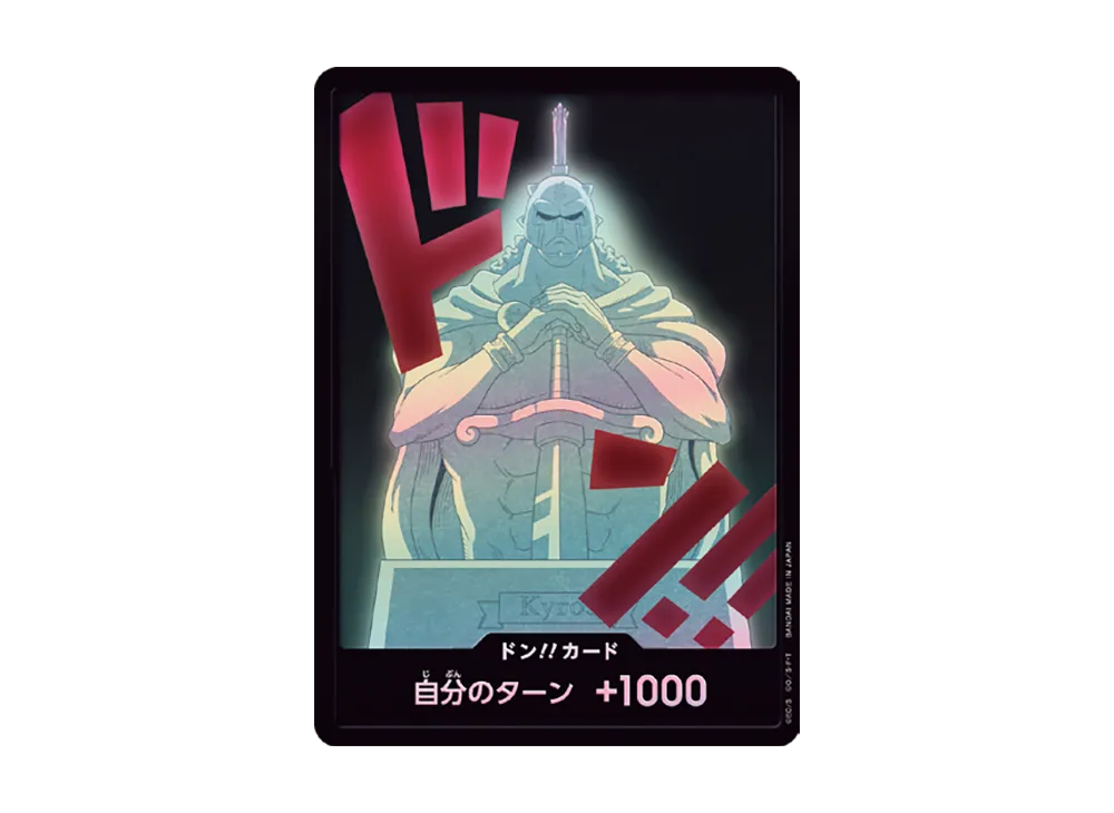 ドン!!カード : キュロス パラレル (プレミアムブースター「ONE PIECE CARD THE BEST vol.2」)