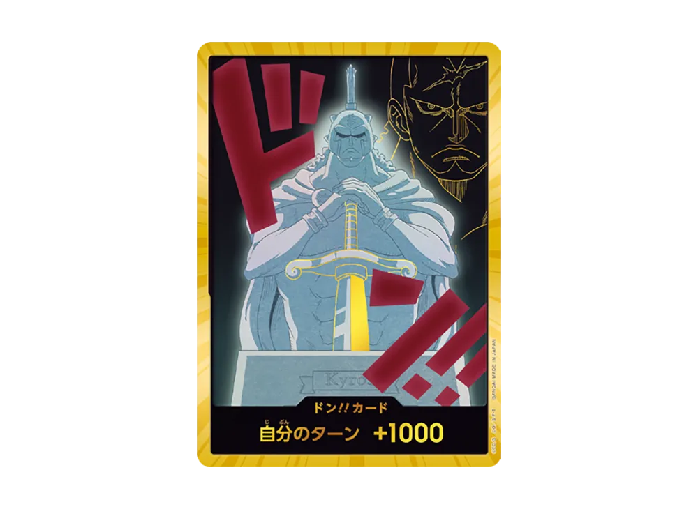 ドン!!カード : キュロス スーパーパラレル (プレミアムブースター「ONE PIECE CARD THE BEST vol.2」)