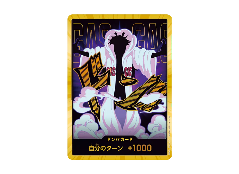 ドン!!カード : シーザー・クラウン スーパーパラレル (プレミアムブースター「ONE PIECE CARD THE BEST vol.2」)