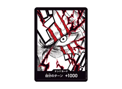 ドン!!カード : シャンクス (プレミアムブースター「ONE PIECE CARD THE BEST vol.2」)