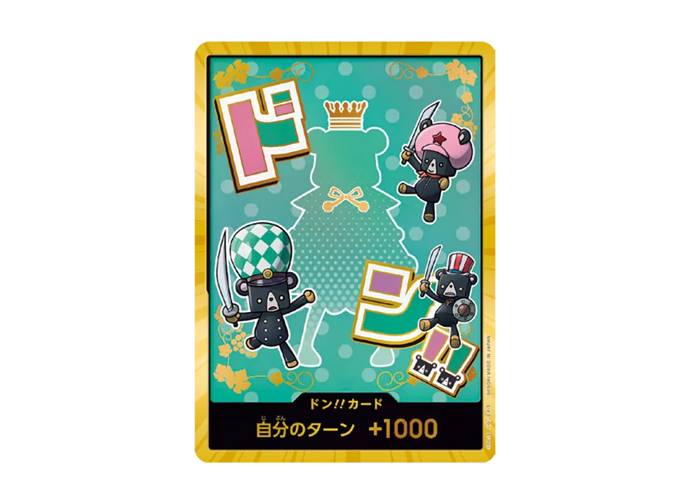 ドン!!カード : シュガー スーパーパラレル (プレミアムブースター「ONE PIECE CARD THE BEST vol.2」)