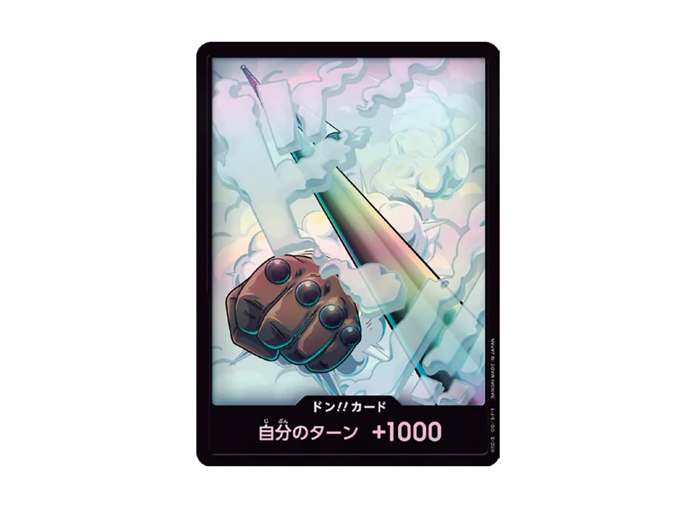 ドン!!カード : スモーカー パラレル (プレミアムブースター
