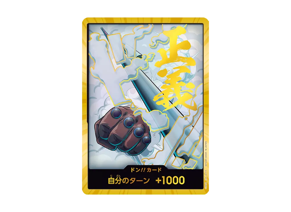 ドン!!カード : スモーカー スーパーパラレル (プレミアム
