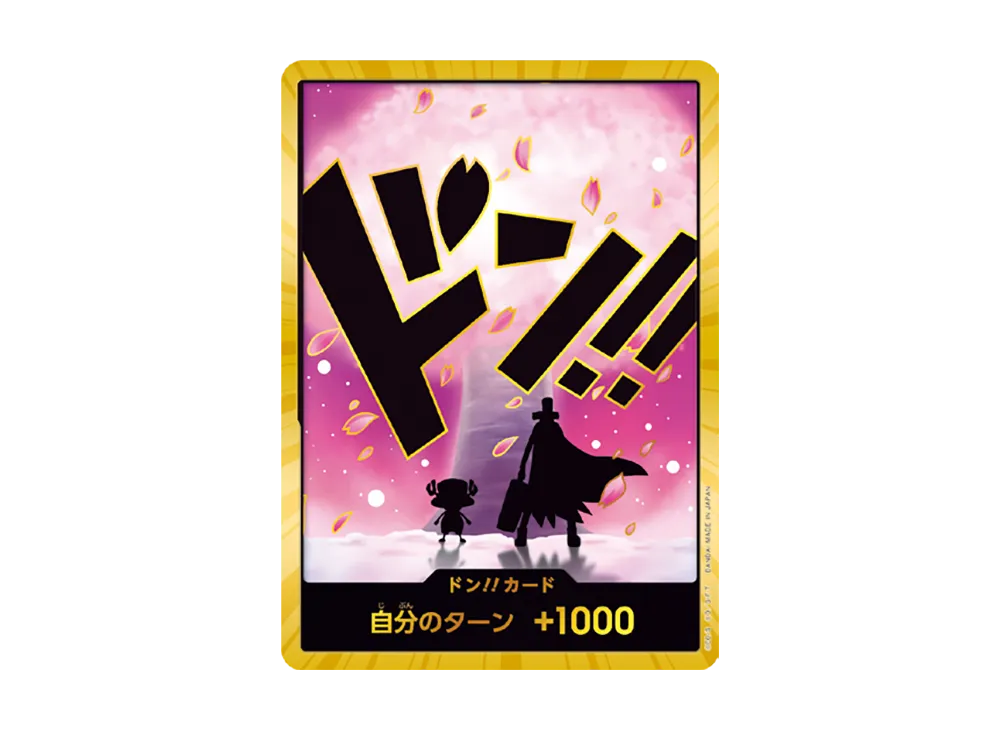 ドン!!カード : トニートニー・チョッパー スーパーパラレル (プレミアムブースター「ONE PIECE CARD THE BEST vol.2」)